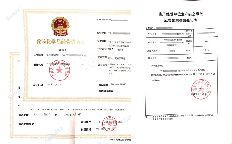 客戶案例-無儲存?；C20210722