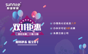 雙11優惠來襲，辦理?；C低至八千