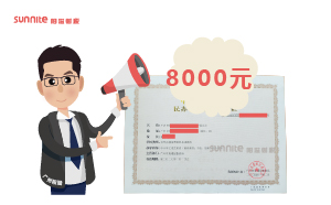 2024年3月辦學許可證辦一個得多少錢？
